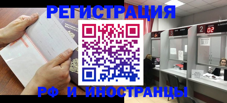 временная регистрация госуслуги в Петровск-Забайкальском