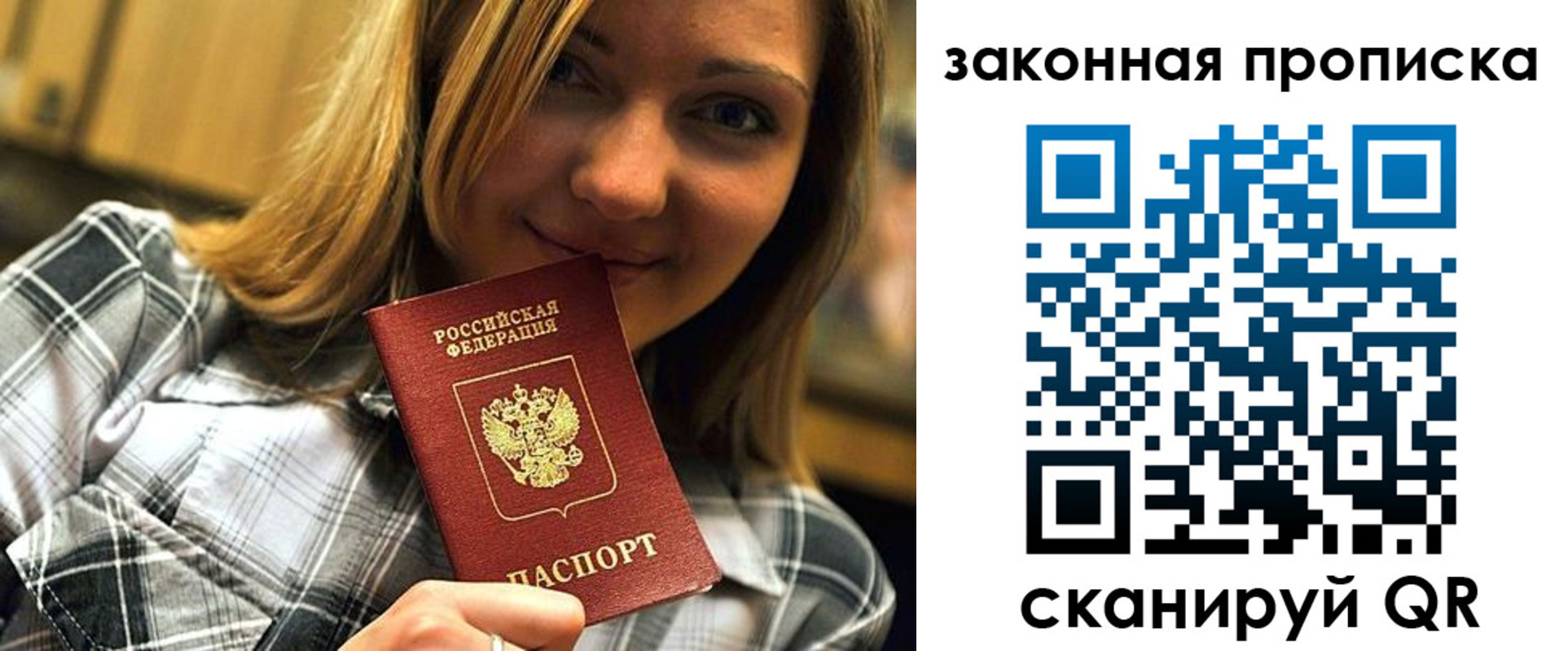 прописка паспорт в Петровск-Забайкальском