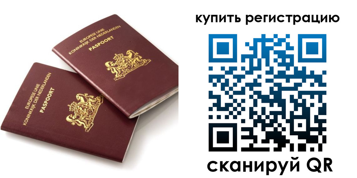 временная регистрация законно в Петровск-Забайкальском