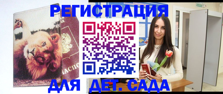 временная регистрация законно в Петровск-Забайкальском