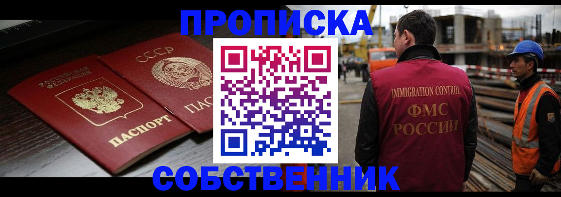 прописка поиск в Петровск-Забайкальском