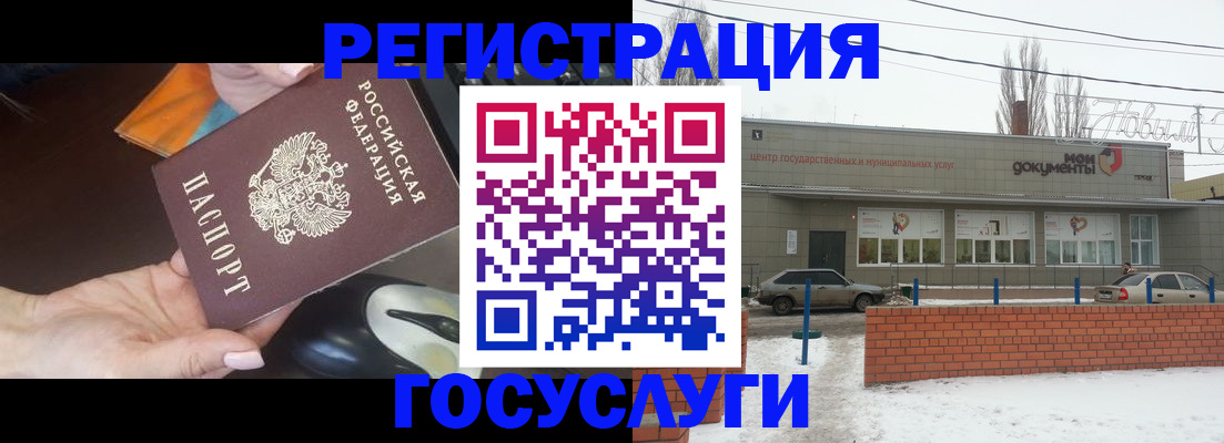 временная регистрация госуслуги в Петровск-Забайкальском