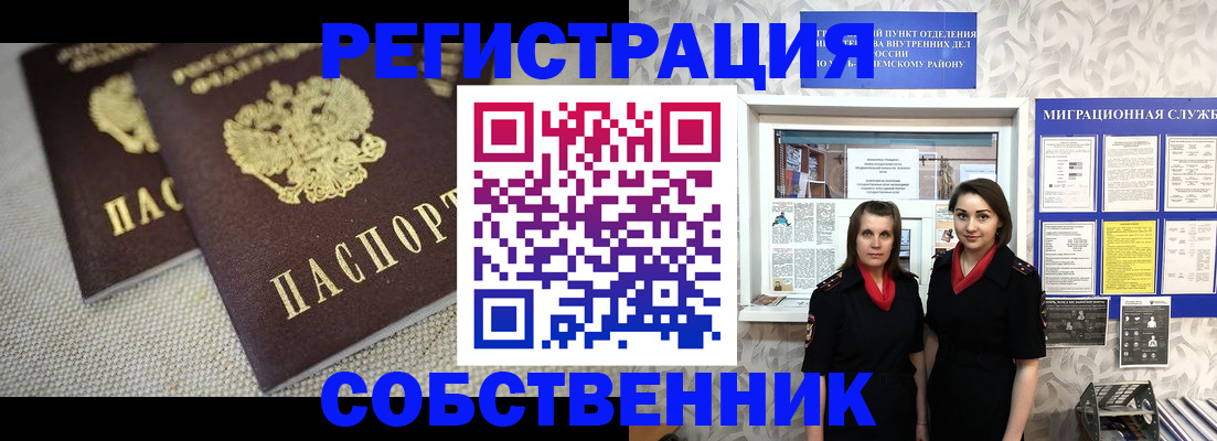 временная регистрация гарантия в Петровск-Забайкальском