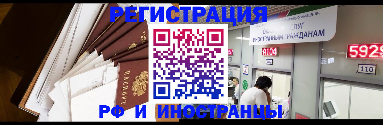 прописка для кредита в Петровск-Забайкальском